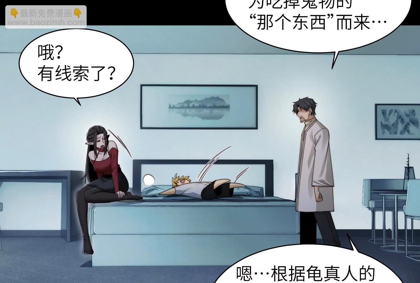 捉鬼敢死队！(1/2)-第111话