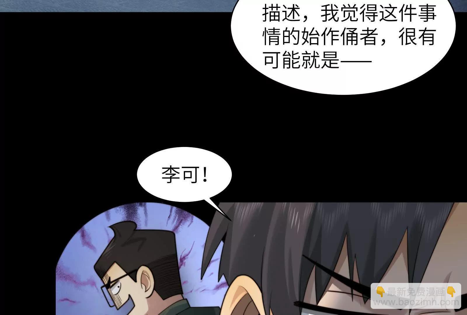 捉鬼敢死队！(1/2)-第111话