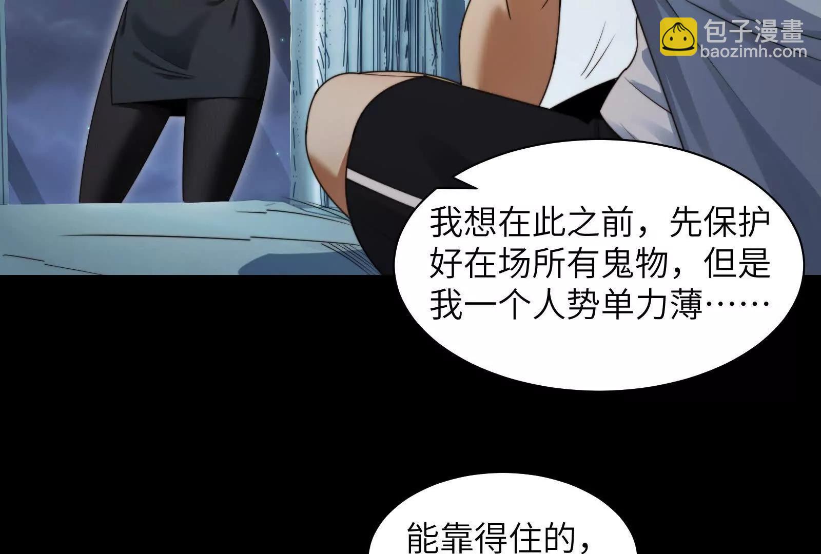 捉鬼敢死队！(1/2)-第111话