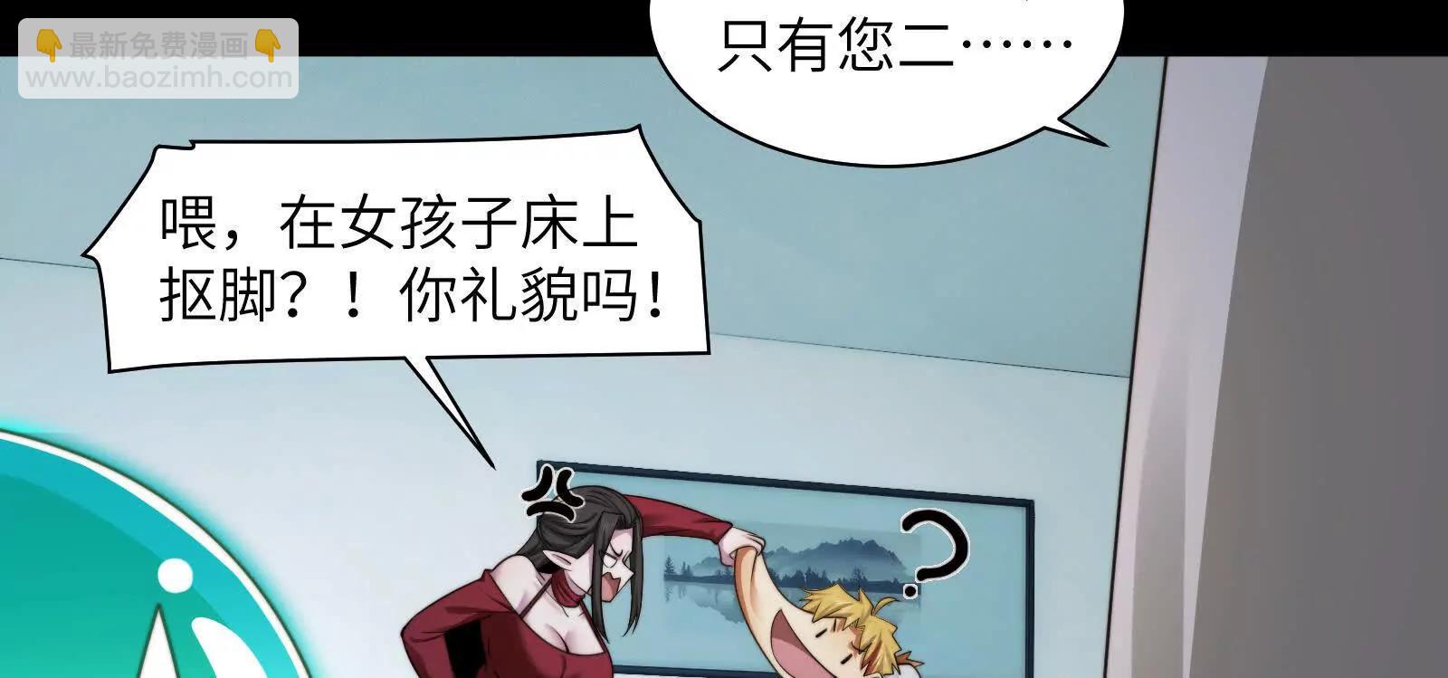 捉鬼敢死队！(1/2)-第111话