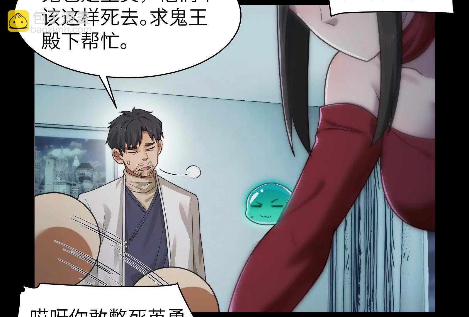 捉鬼敢死队！(1/2)-第111话