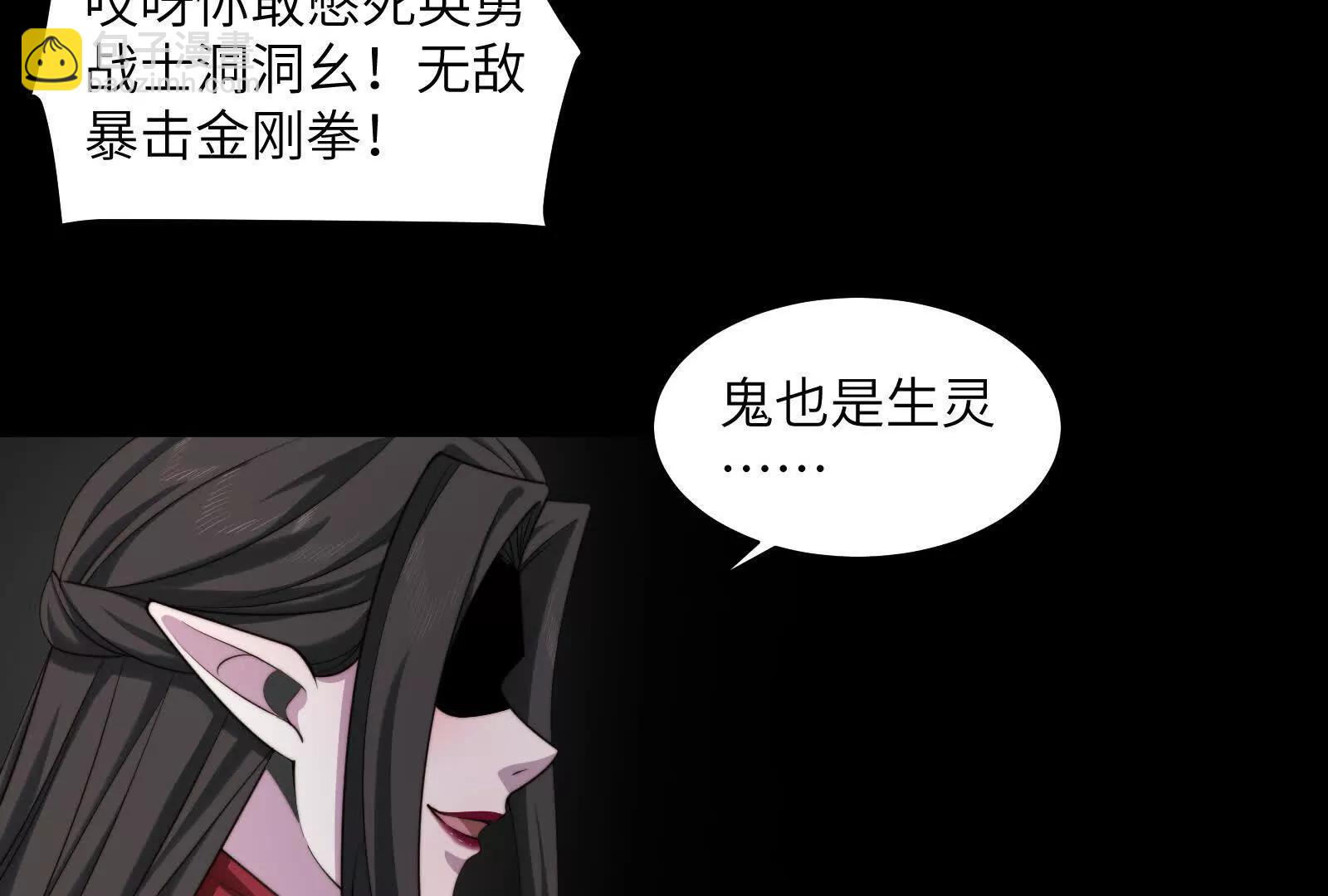 捉鬼敢死队！(1/2)-第111话