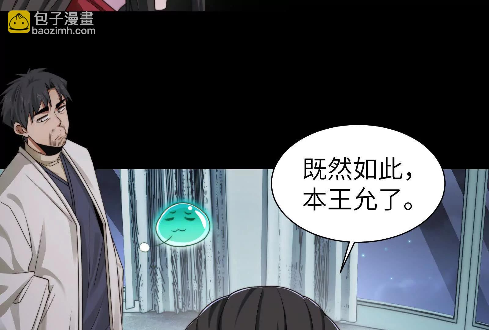 捉鬼敢死队！(1/2)-第111话