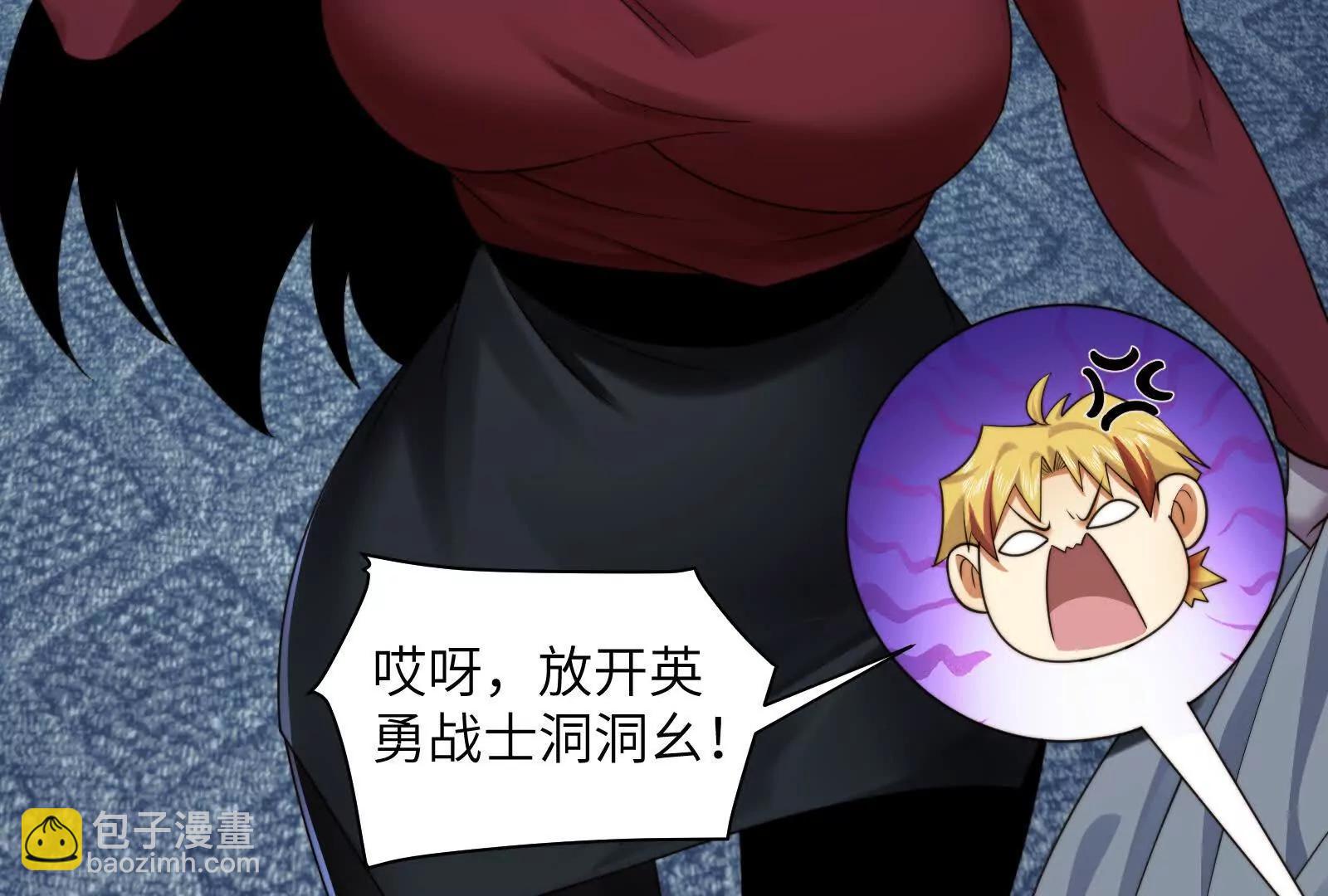 捉鬼敢死队！(1/2)-第111话