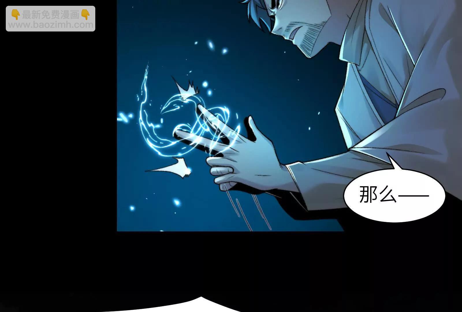 捉鬼敢死队！(1/2)-第111话