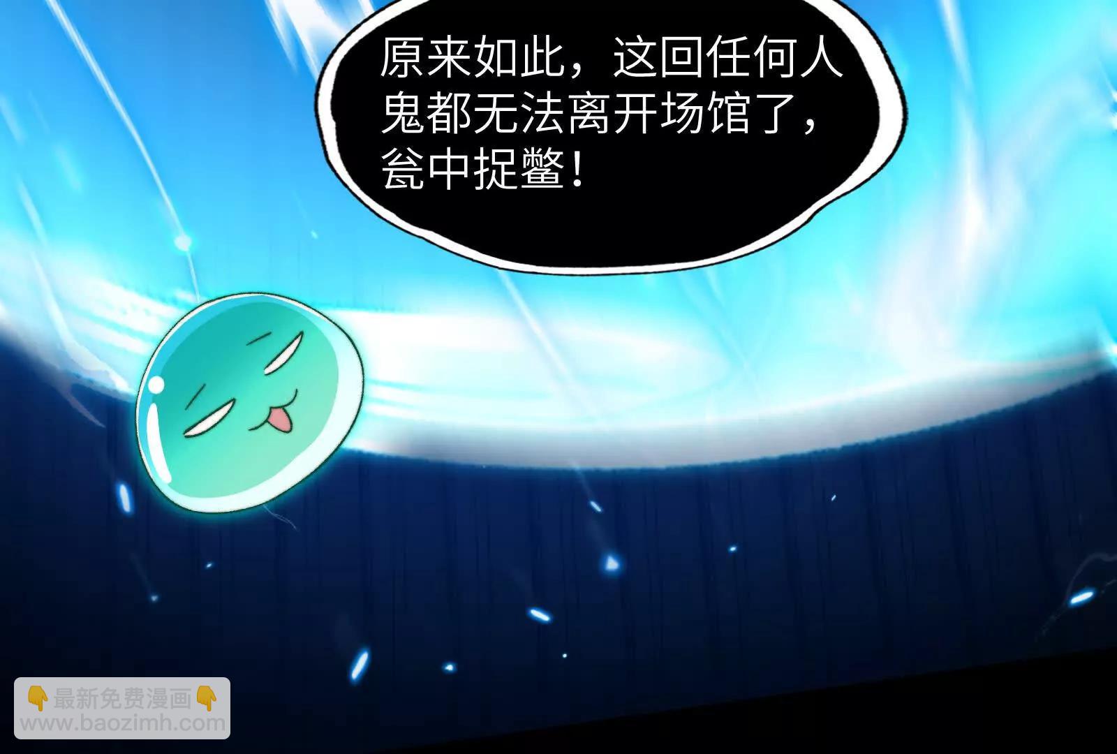 捉鬼敢死队！(1/2)-第111话