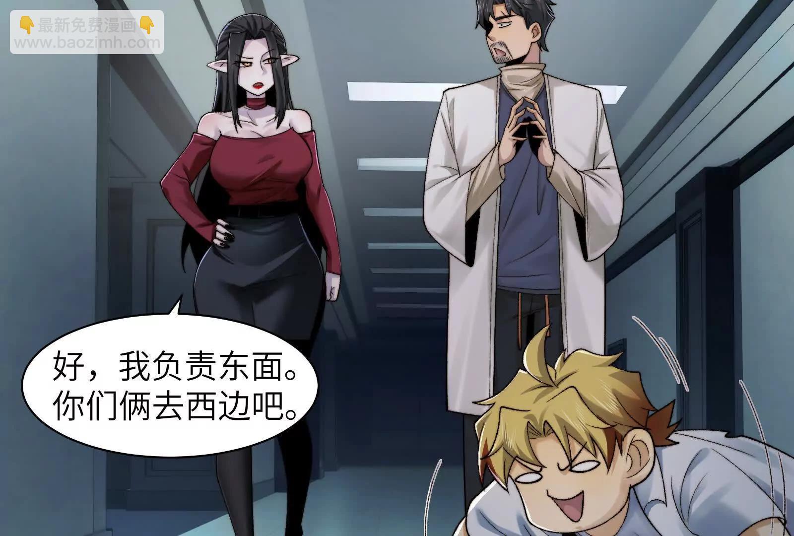 捉鬼敢死队！(1/2)-第111话