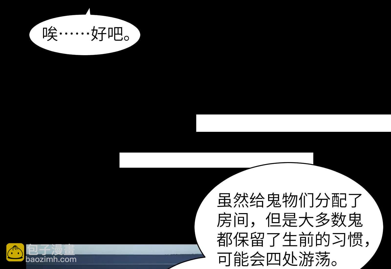 捉鬼敢死队！(1/2)-第111话