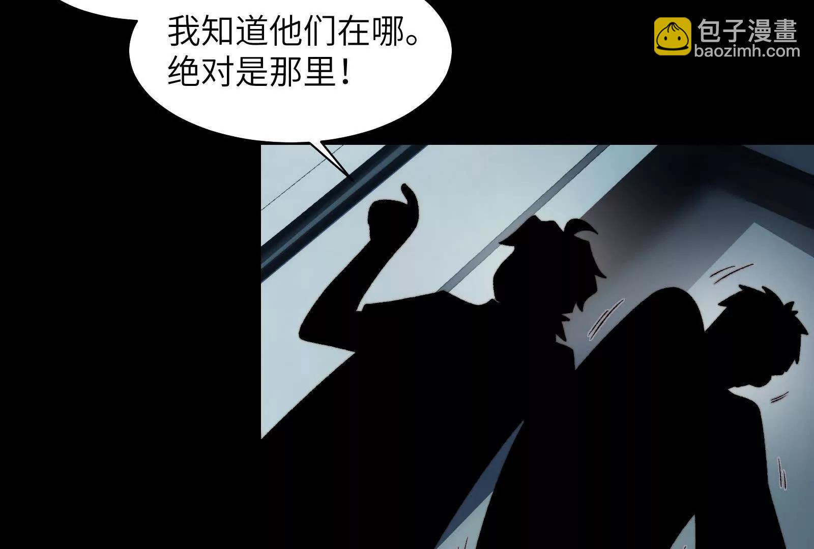 捉鬼敢死队！(1/2)-第111话