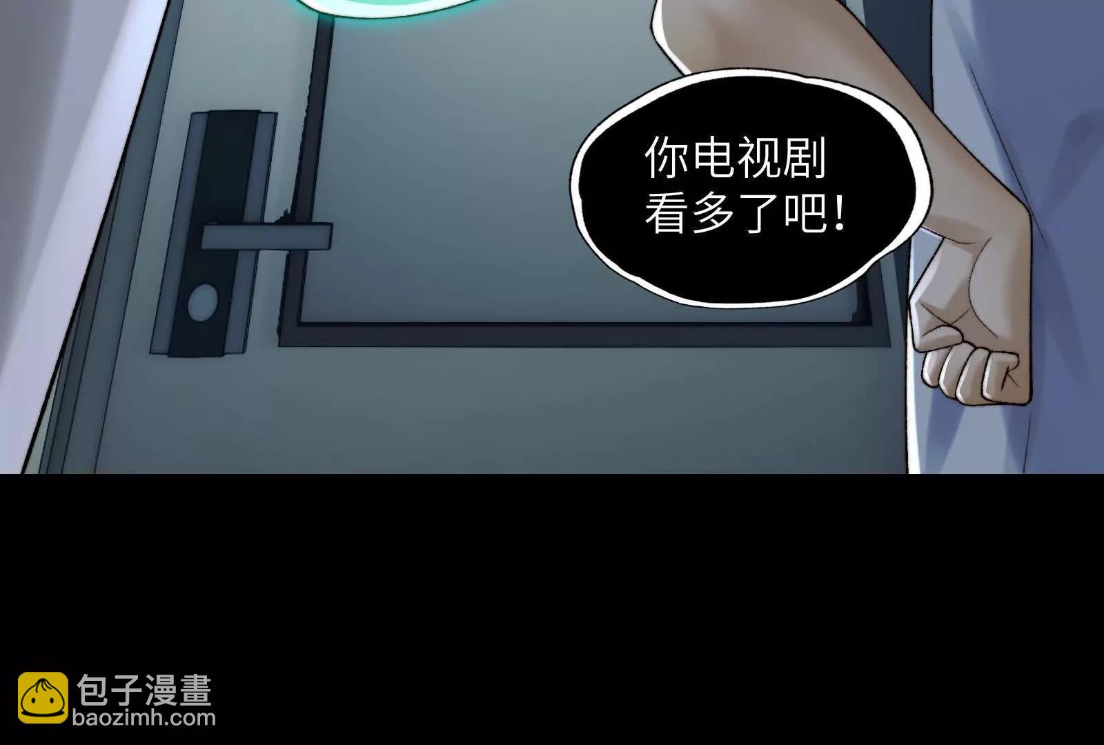 捉鬼敢死队！(1/2)-第111话