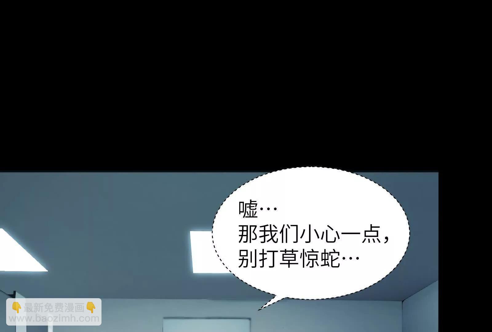 捉鬼敢死队！(1/2)-第111话