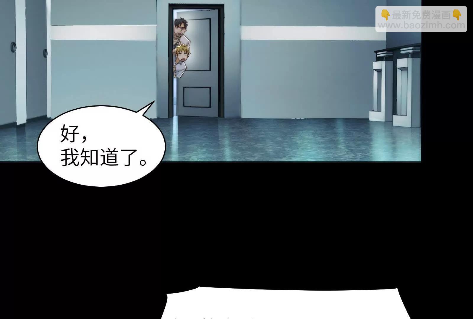 捉鬼敢死队！(1/2)-第111话