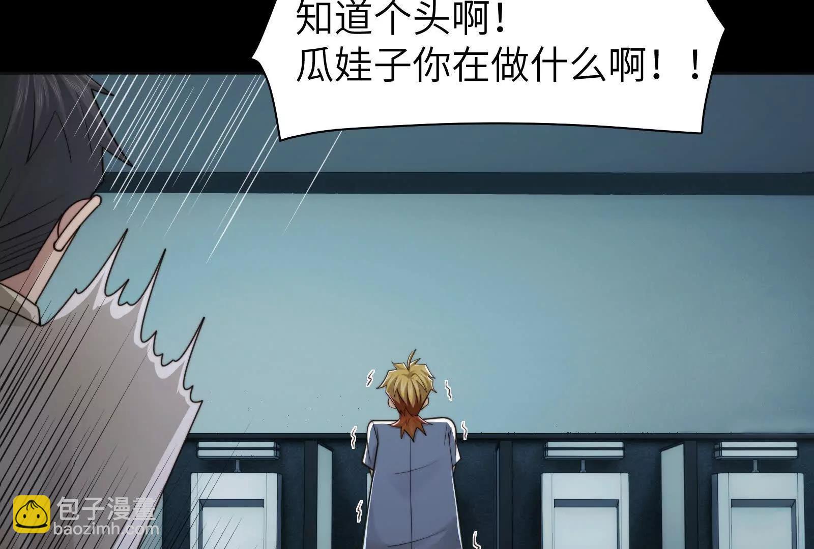 捉鬼敢死队！(1/2)-第111话