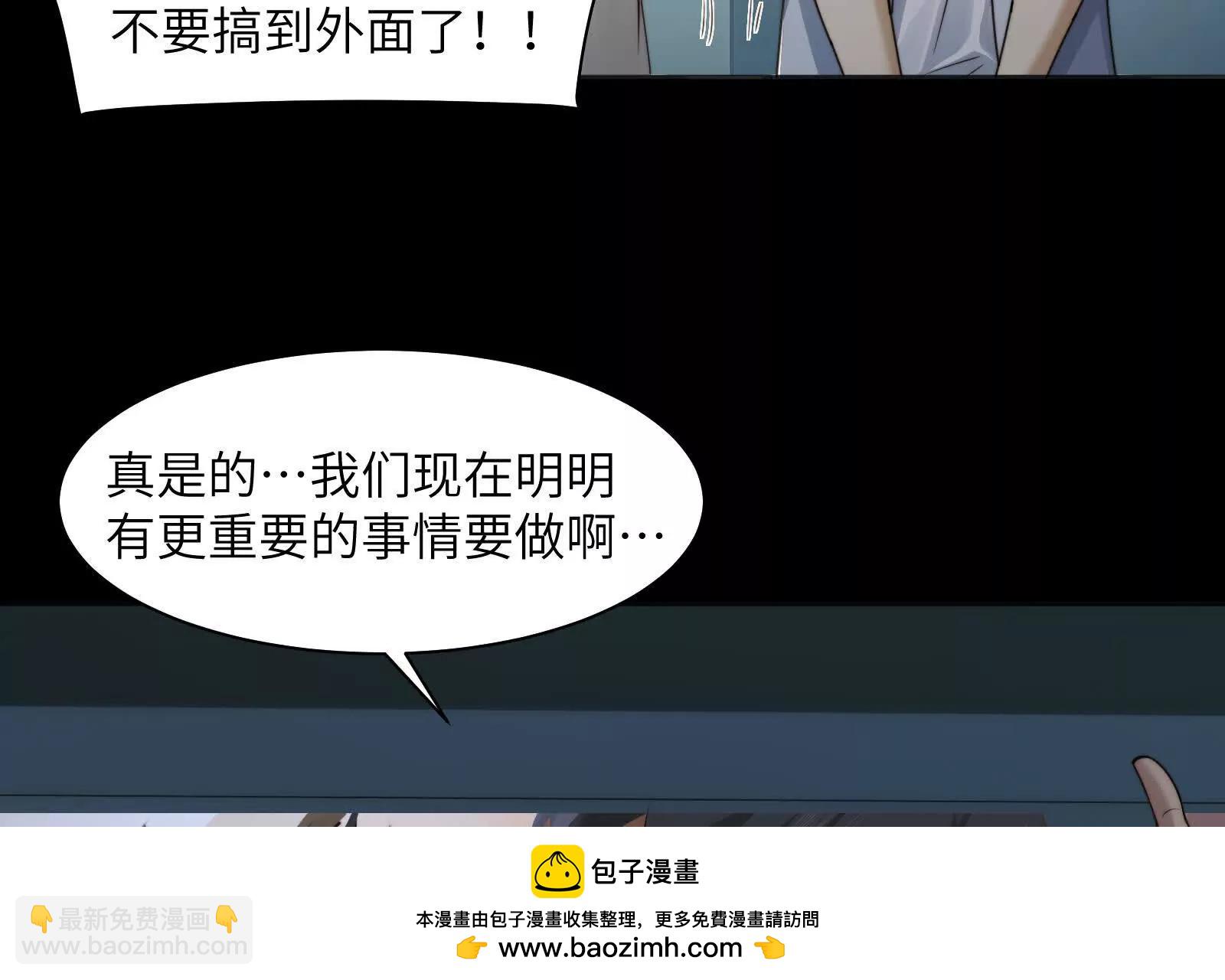 捉鬼敢死队！(1/2)-第111话