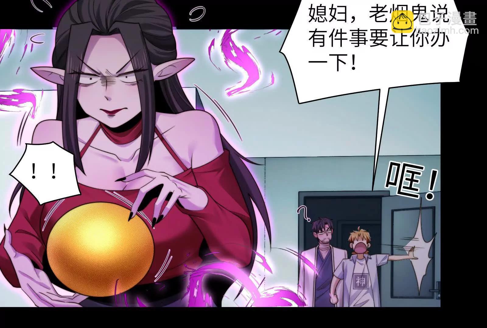 捉鬼敢死队！(1/2)-第111话