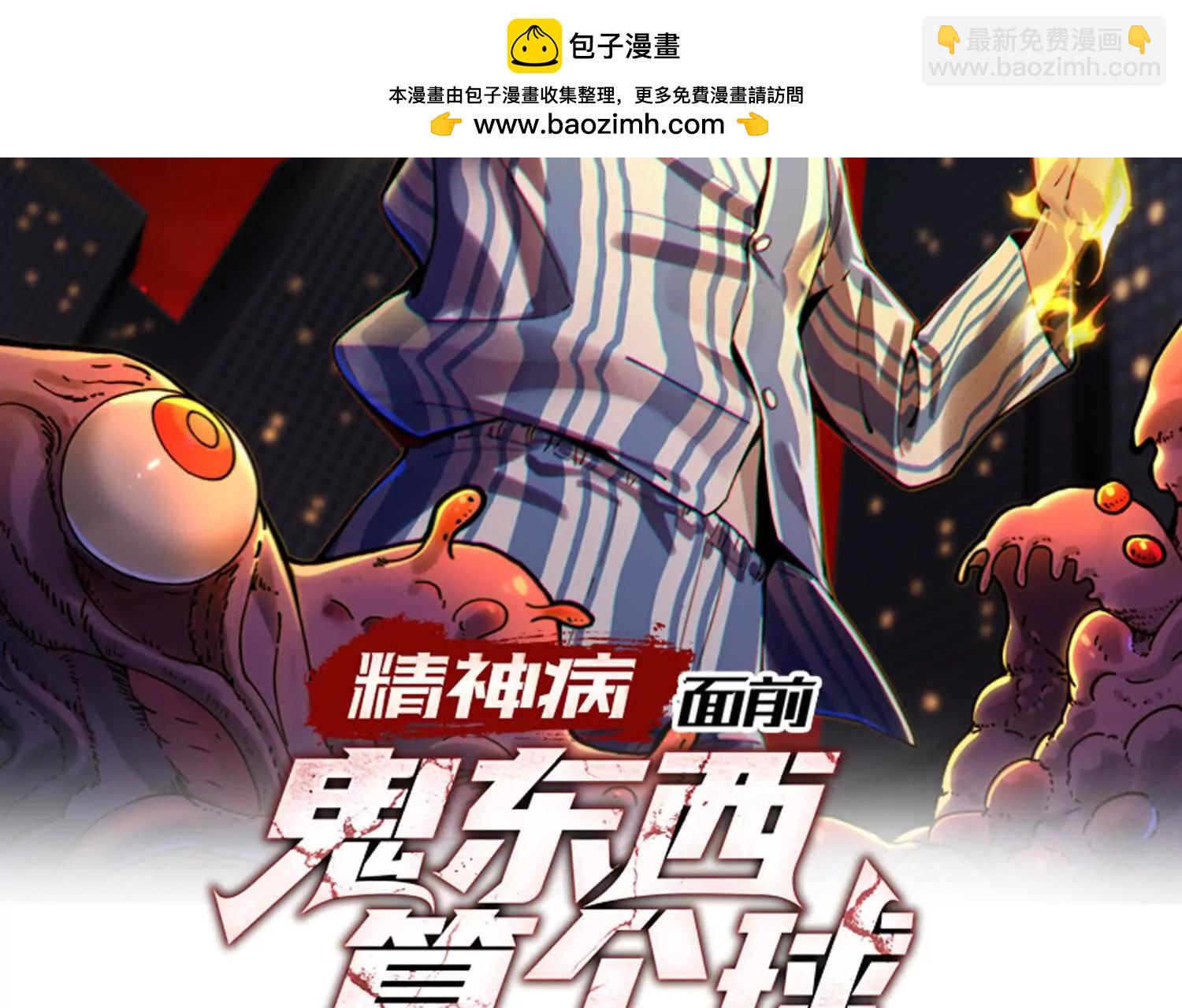 不可描述的招魂方式(1/3)-第113话