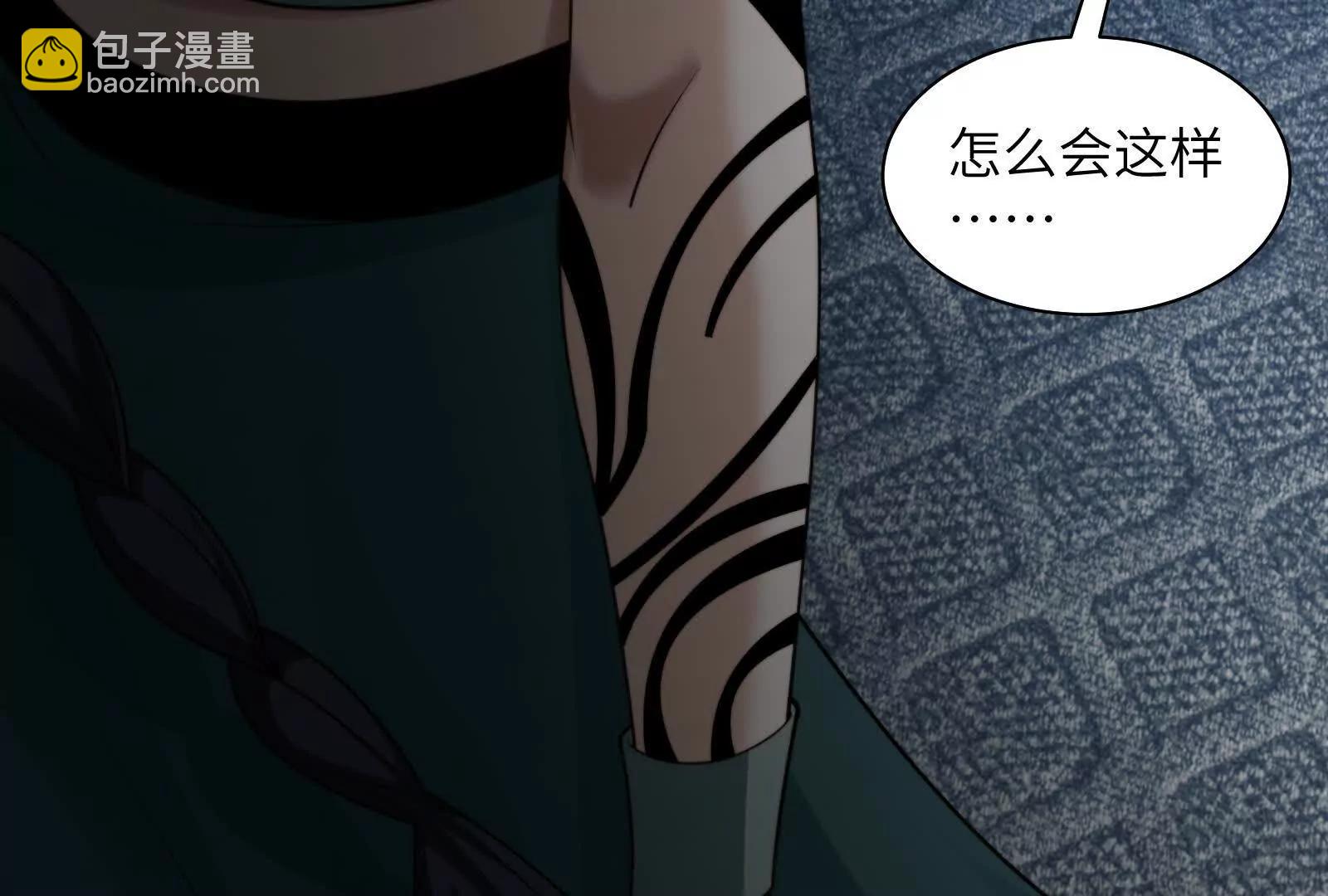 不可描述的招魂方式(1/3)-第113话