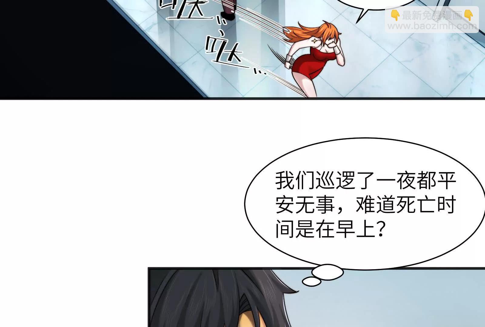 不可描述的招魂方式(1/3)-第113话