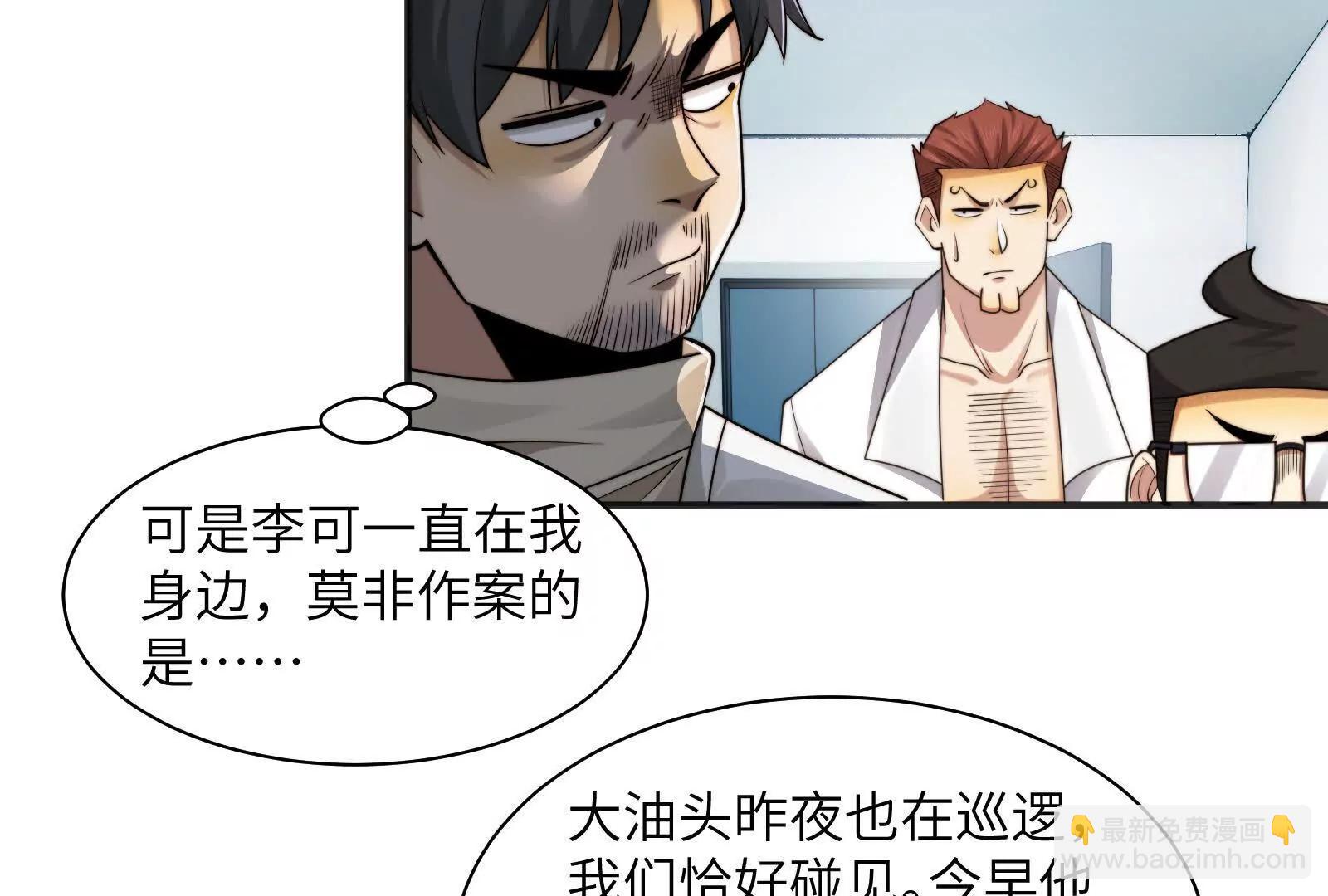 不可描述的招魂方式(1/3)-第113话