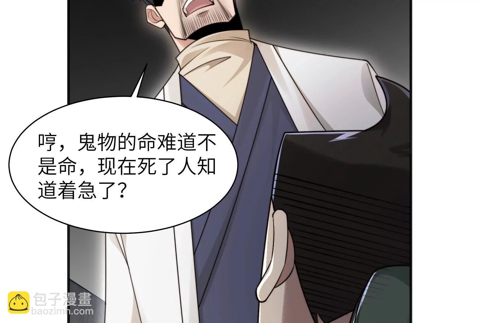 不可描述的招魂方式(1/3)-第113话