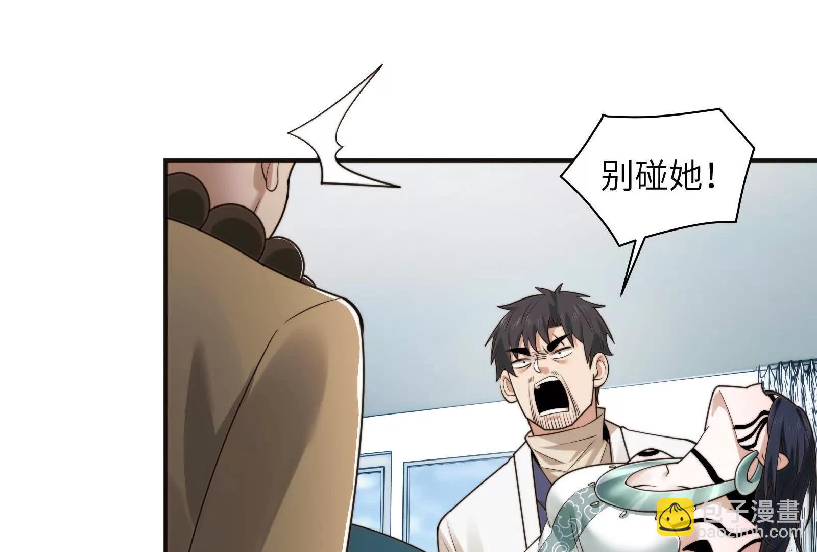 不可描述的招魂方式(1/3)-第113话