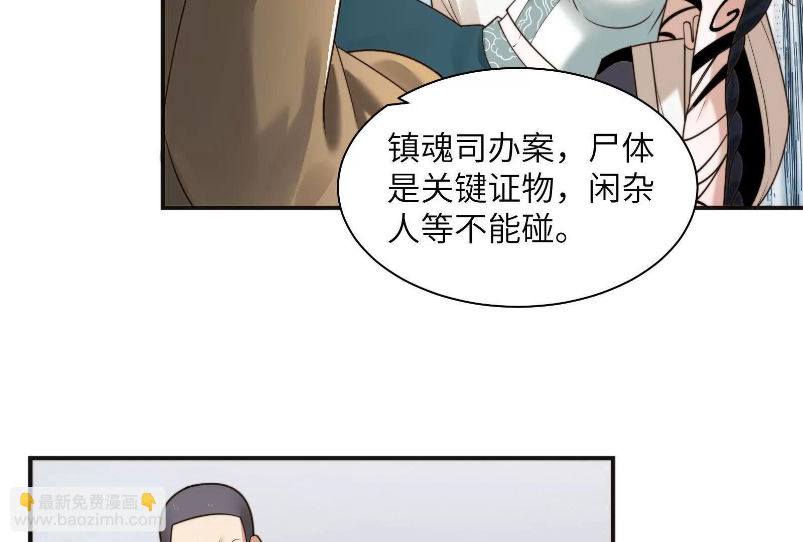 不可描述的招魂方式(1/3)-第113话