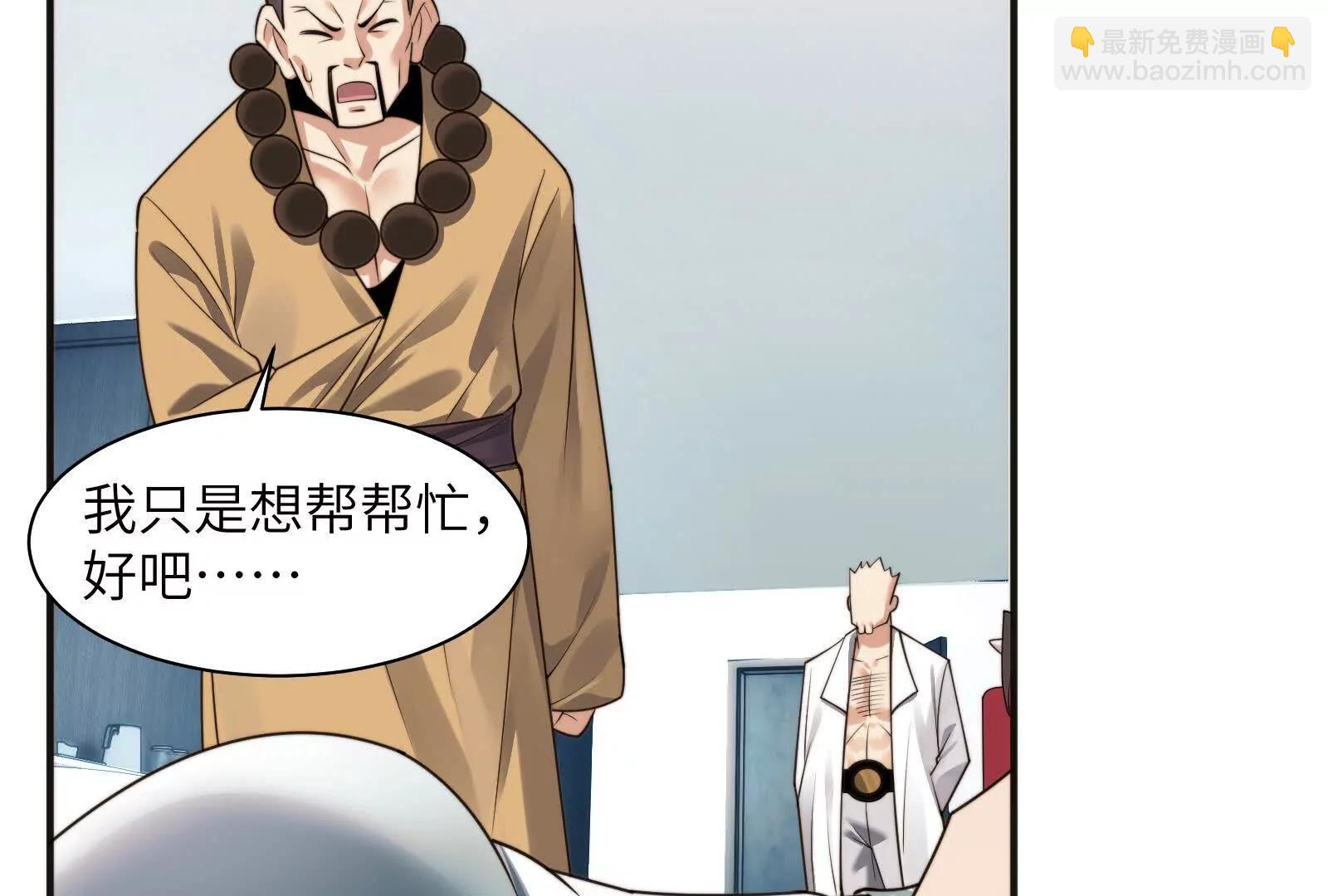 不可描述的招魂方式(1/3)-第113话