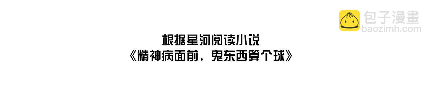 不可描述的招魂方式(1/3)-第113话