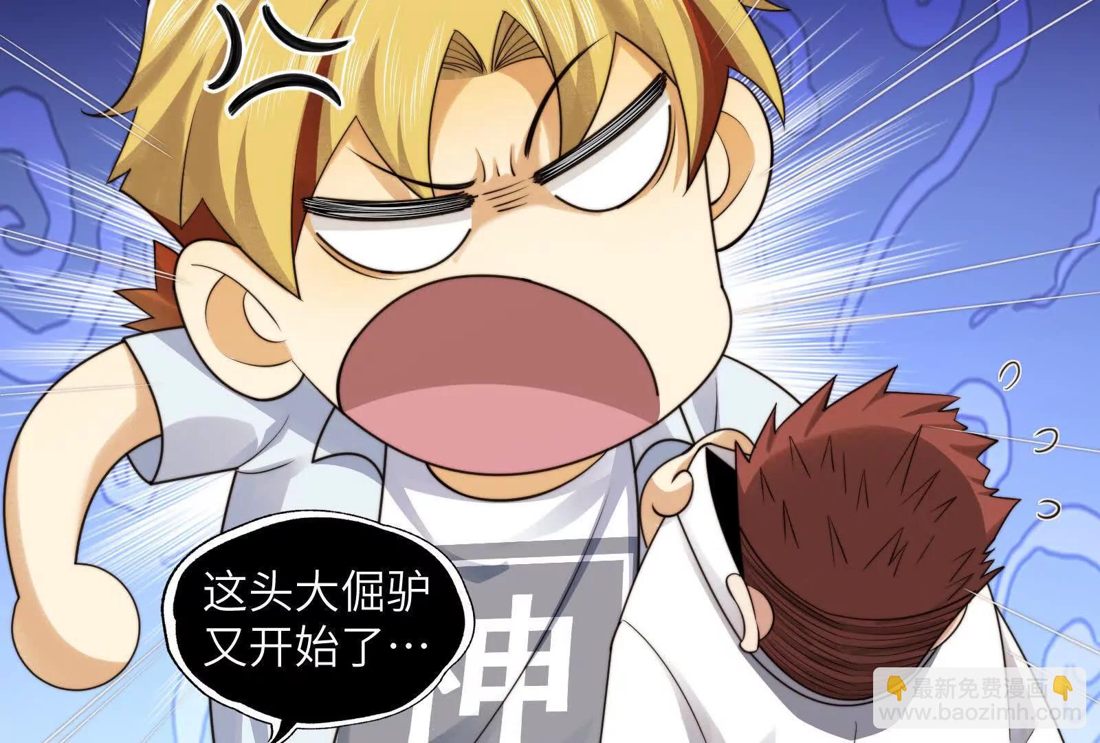 精神病从不内耗只发疯(1/3)-第115话