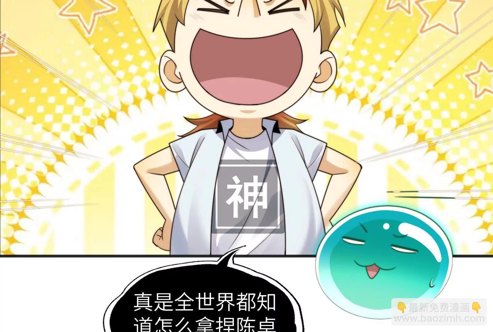 精神病从不内耗只发疯(1/3)-第115话