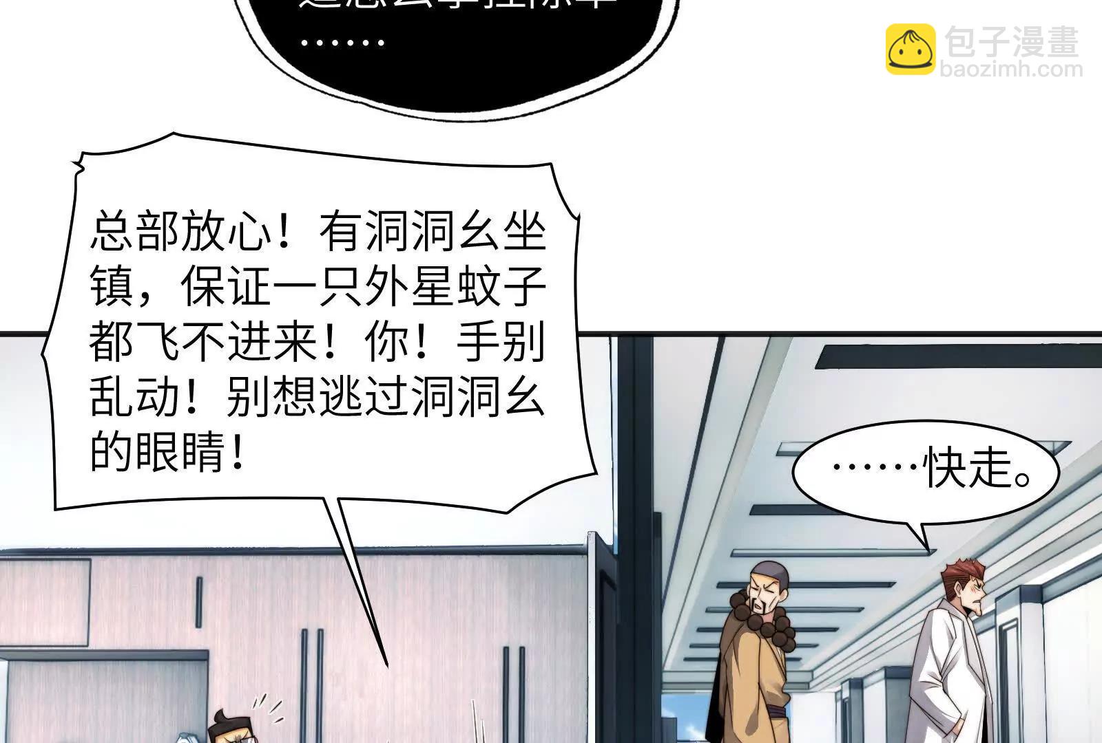 精神病从不内耗只发疯(1/3)-第115话