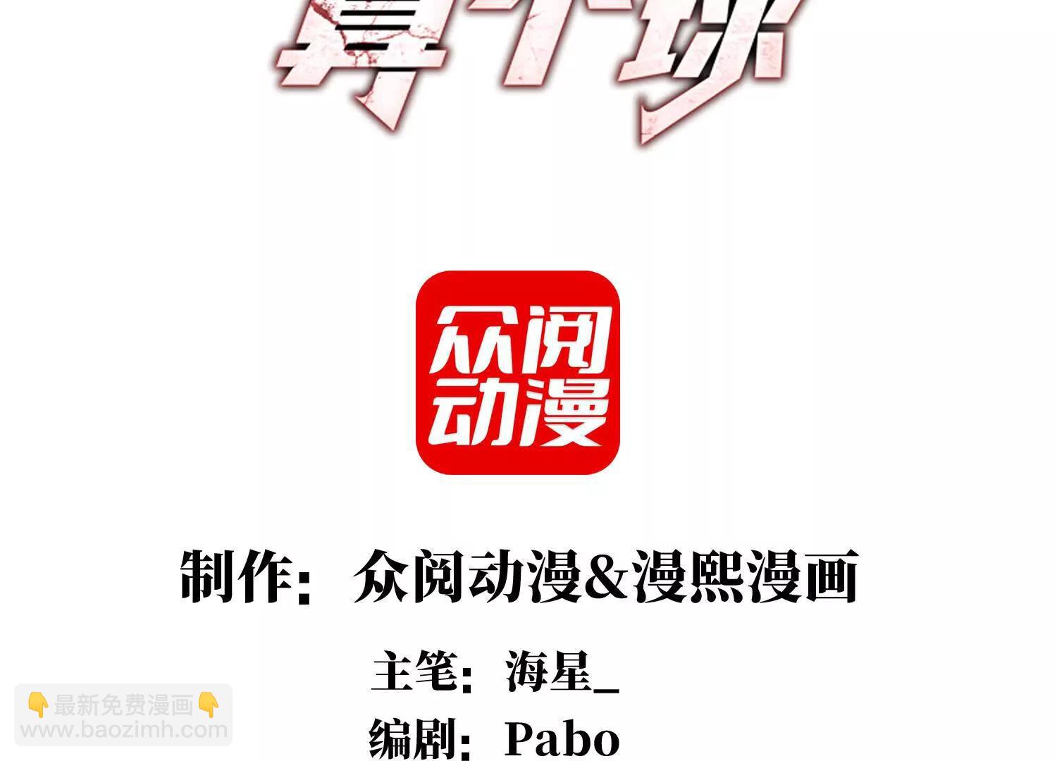 精神病从不内耗只发疯(1/3)-第115话