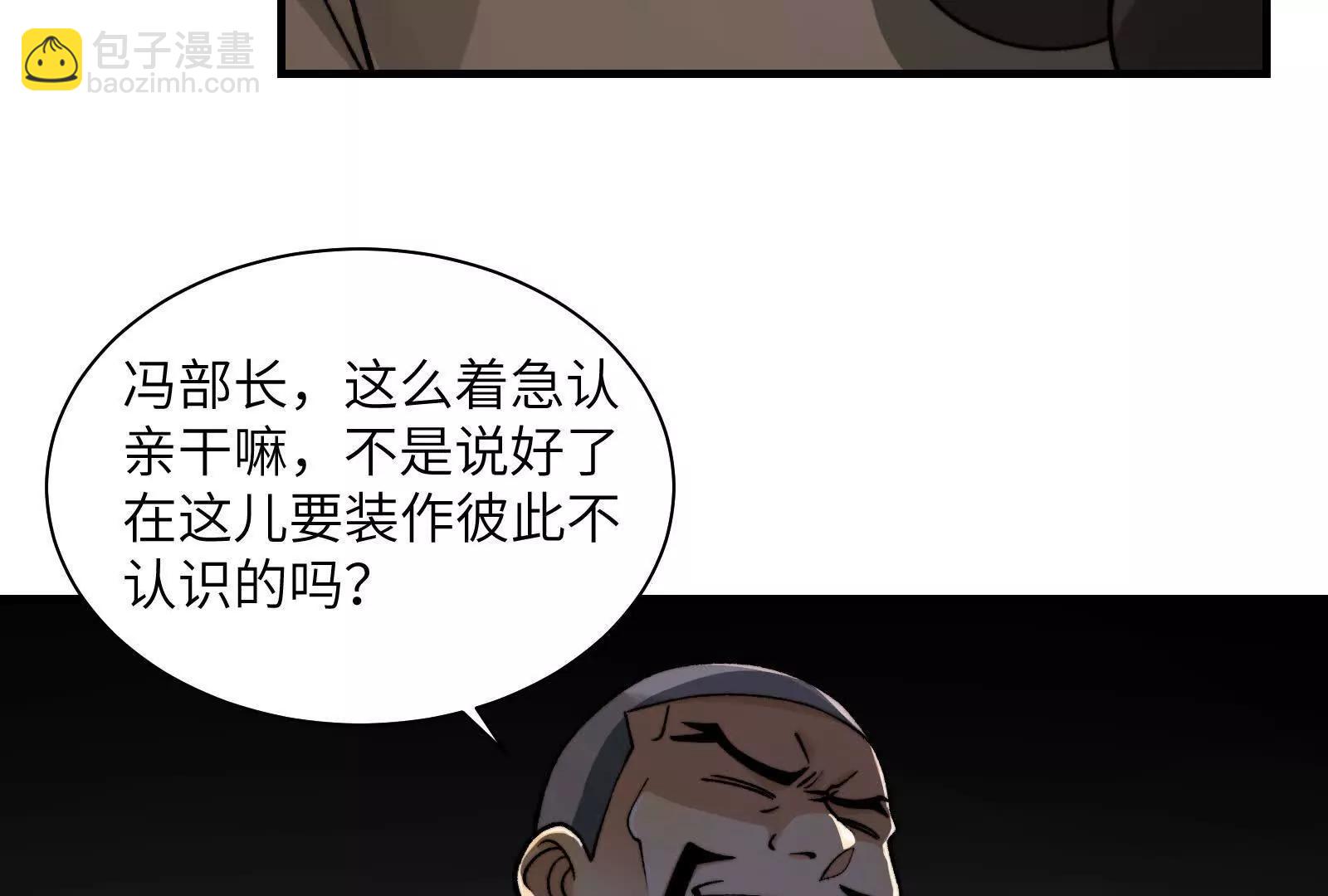 精神病从不内耗只发疯(1/3)-第115话