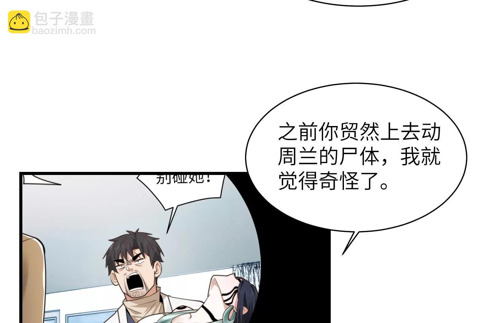 精神病从不内耗只发疯(1/3)-第115话