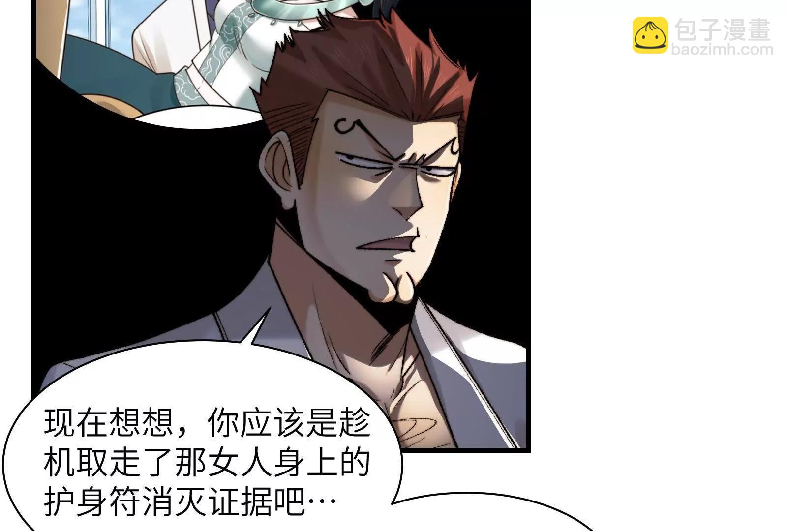 精神病从不内耗只发疯(1/3)-第115话