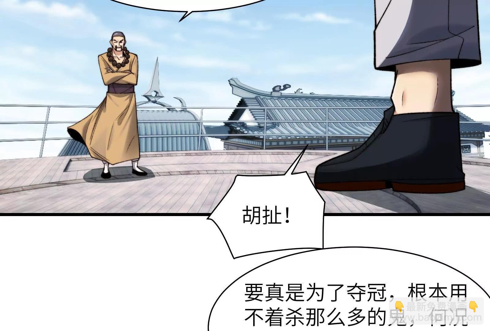 精神病从不内耗只发疯(1/3)-第115话