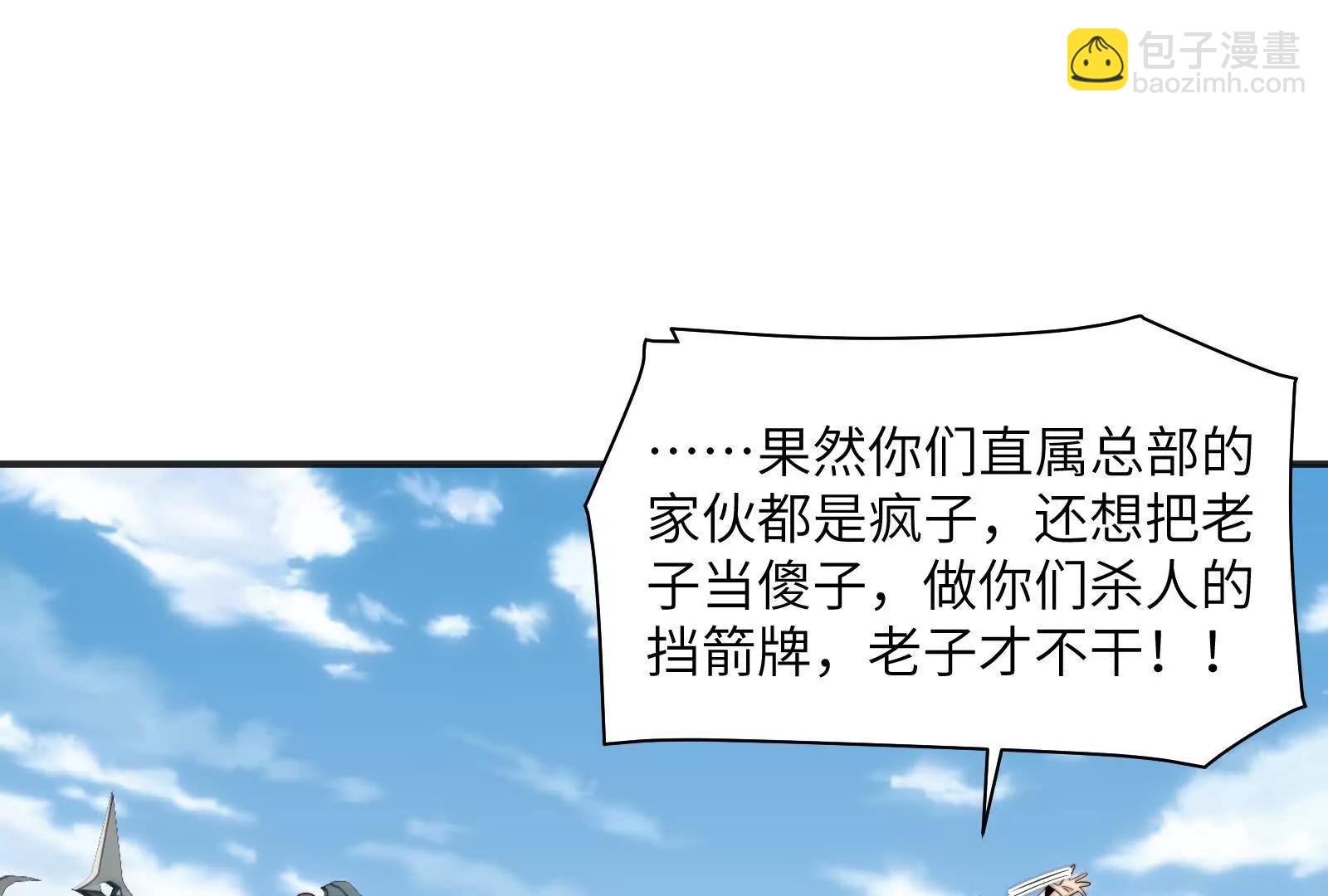 精神病从不内耗只发疯(1/3)-第115话