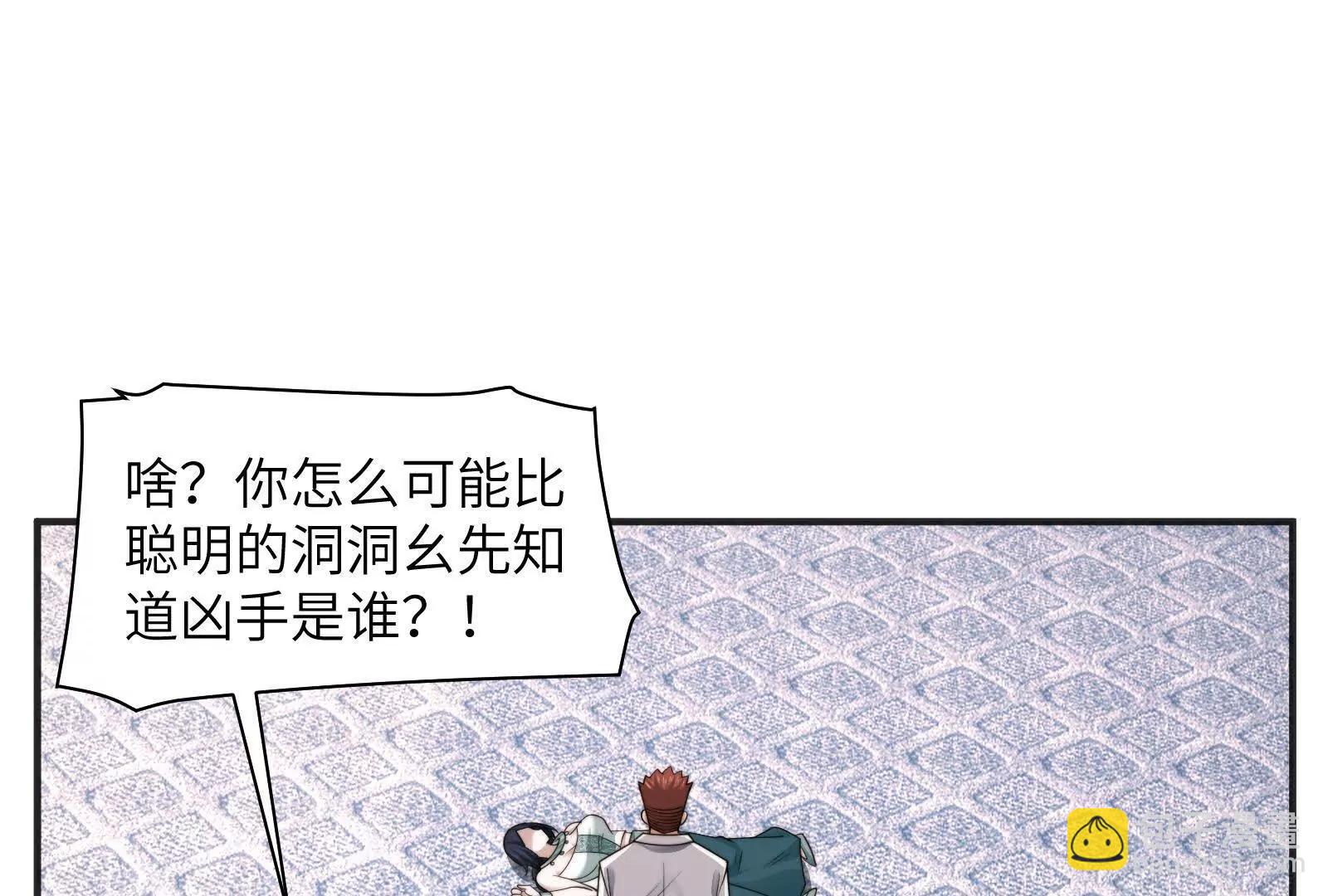 精神病从不内耗只发疯(1/3)-第115话