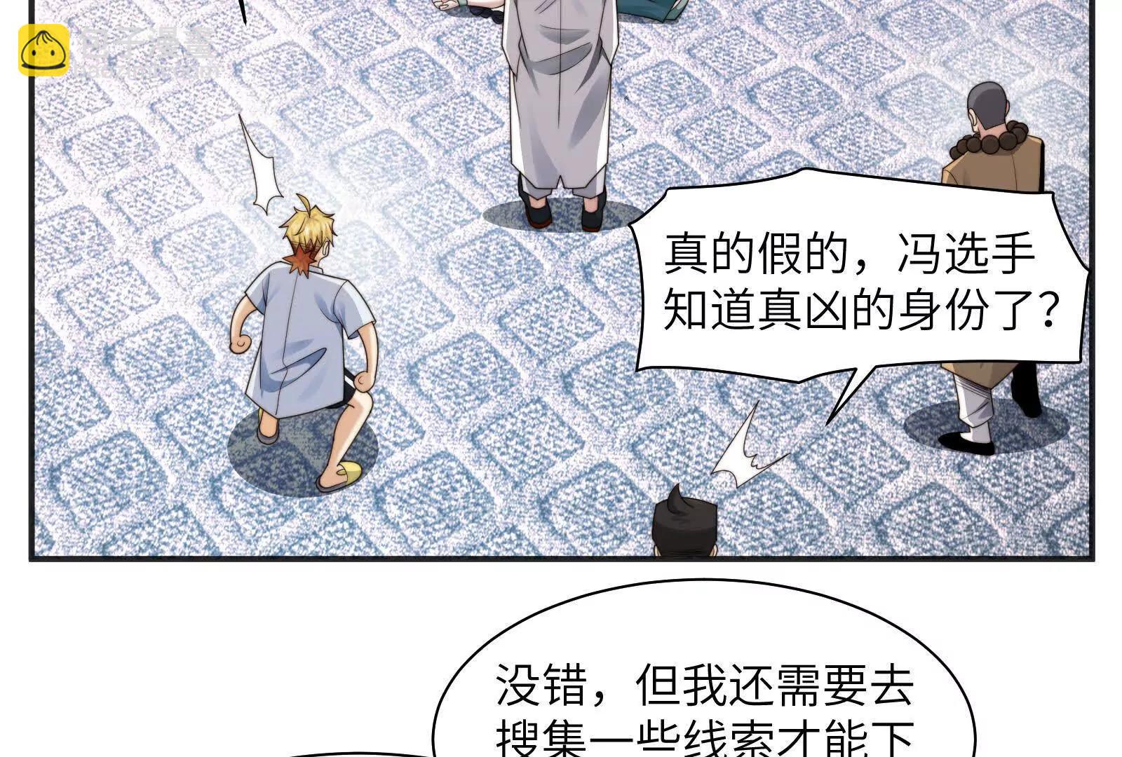 精神病从不内耗只发疯(1/3)-第115话