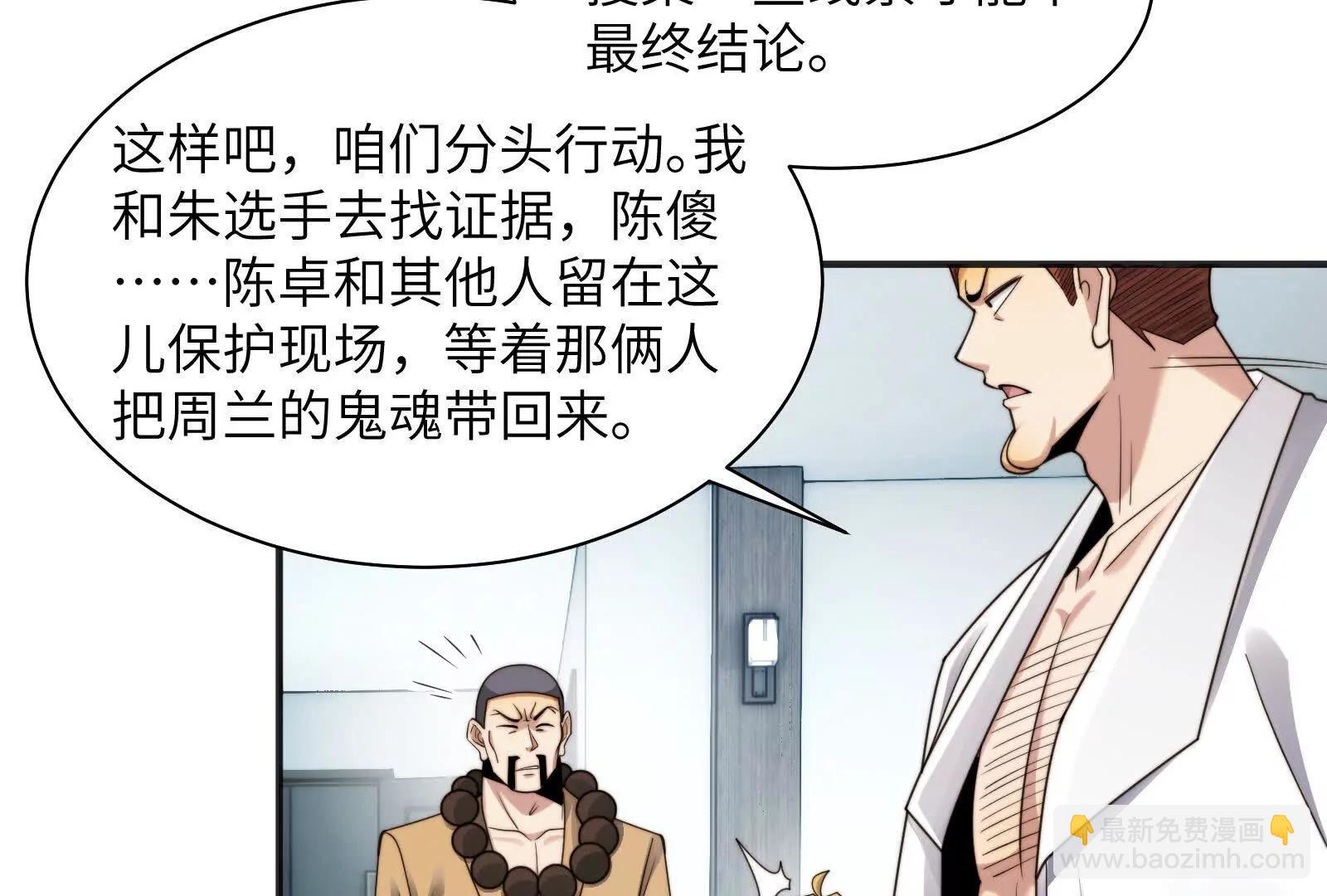 精神病从不内耗只发疯(1/3)-第115话