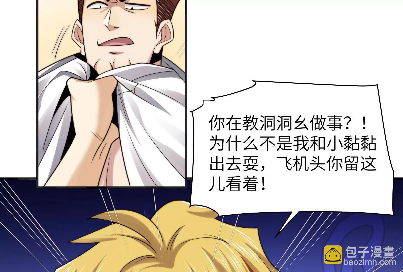 精神病从不内耗只发疯(1/3)-第115话