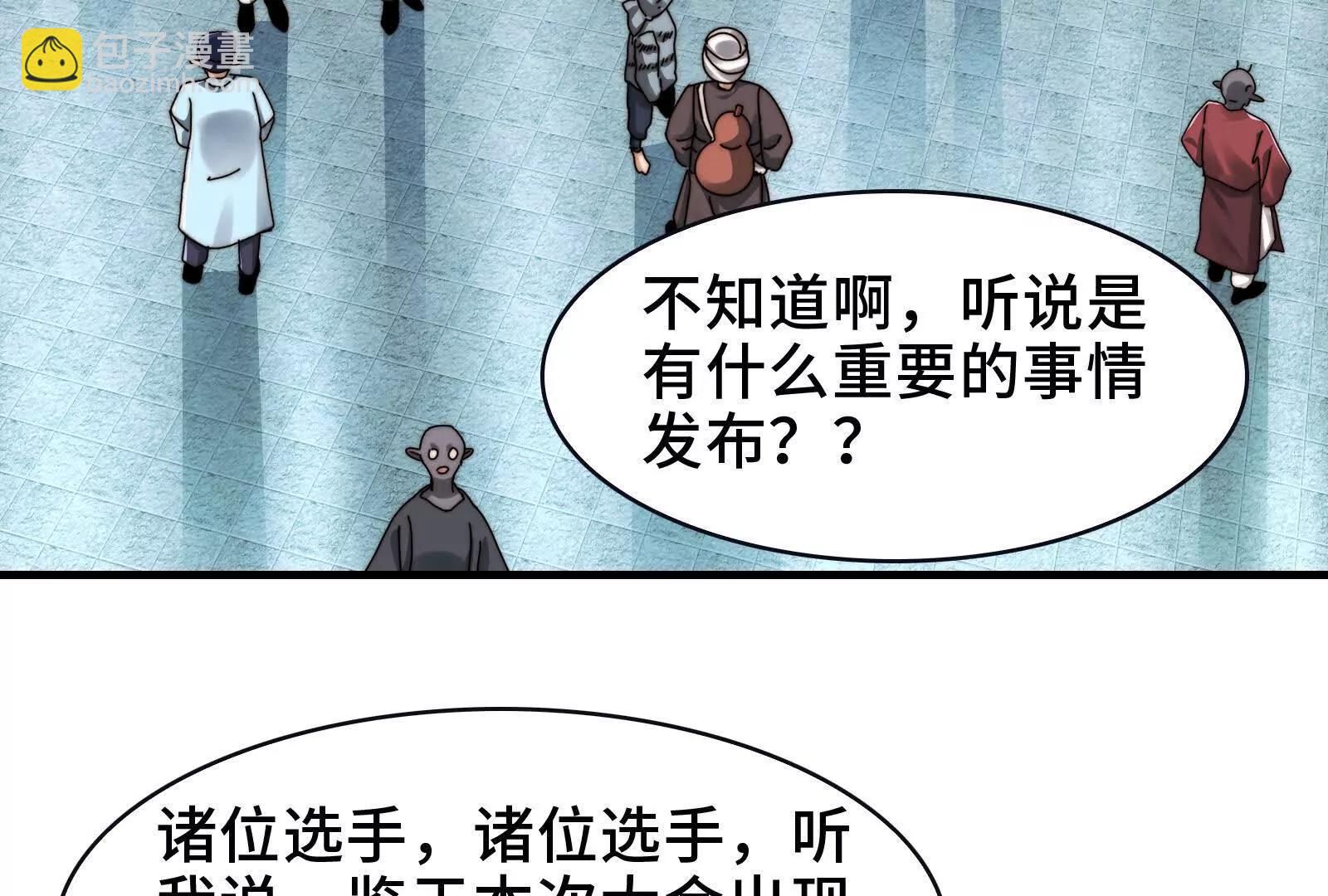 贴身&ldquo;检查&rdquo;(1/2)-第117话