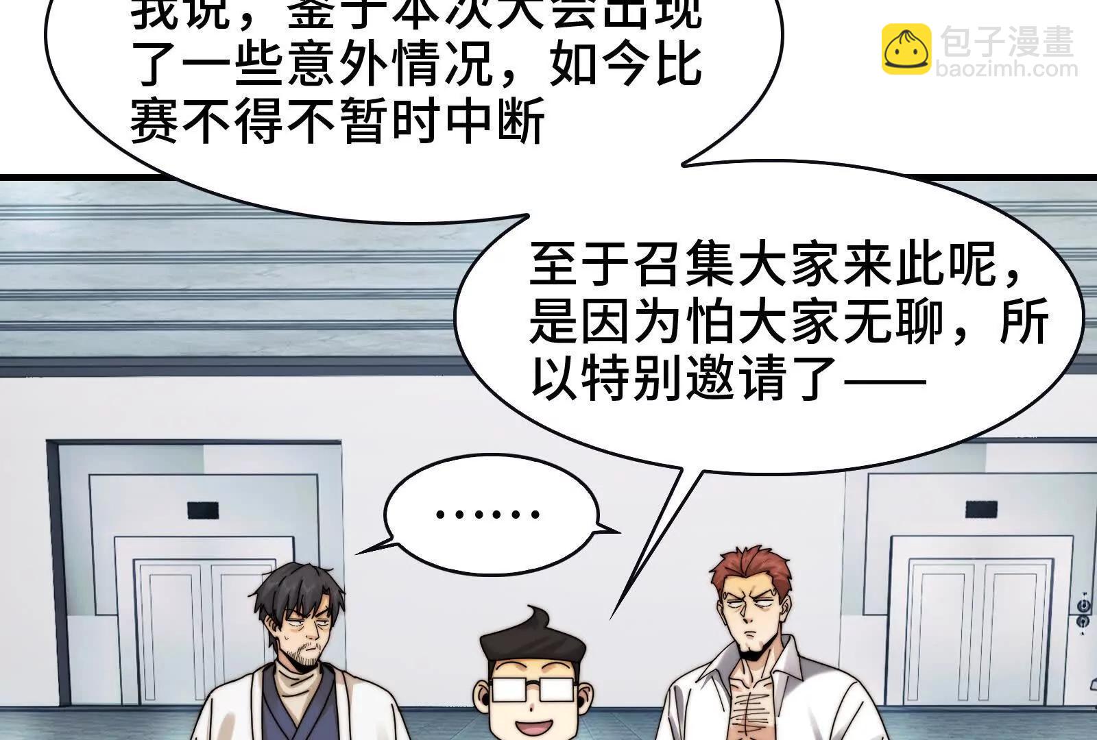 贴身&ldquo;检查&rdquo;(1/2)-第117话