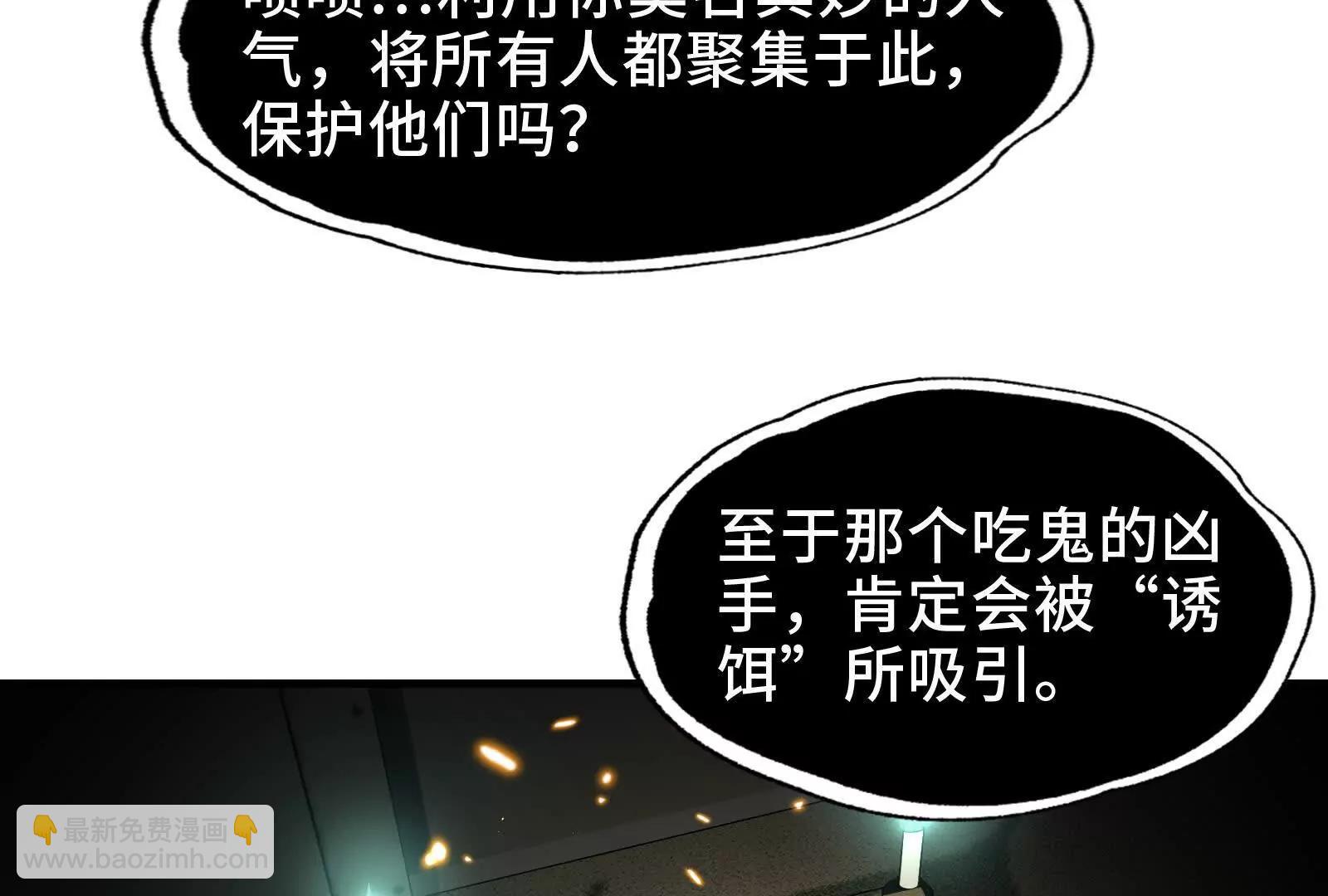 贴身&ldquo;检查&rdquo;(1/2)-第117话