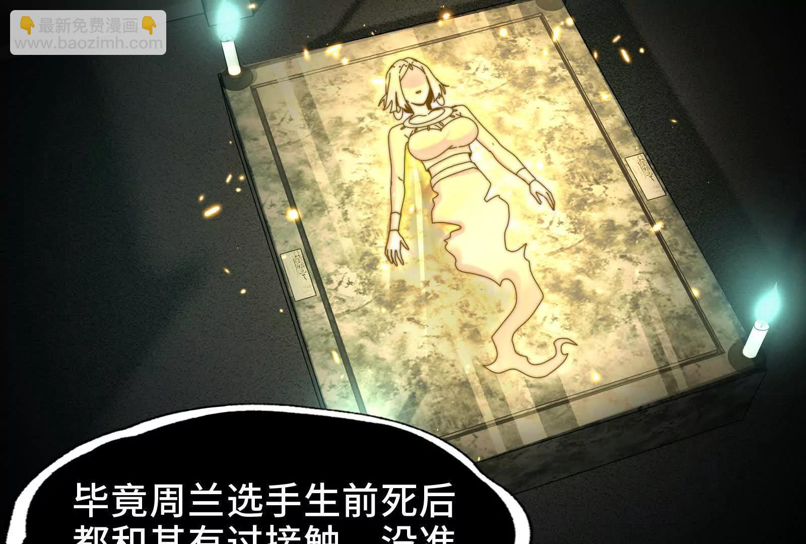 贴身&ldquo;检查&rdquo;(1/2)-第117话