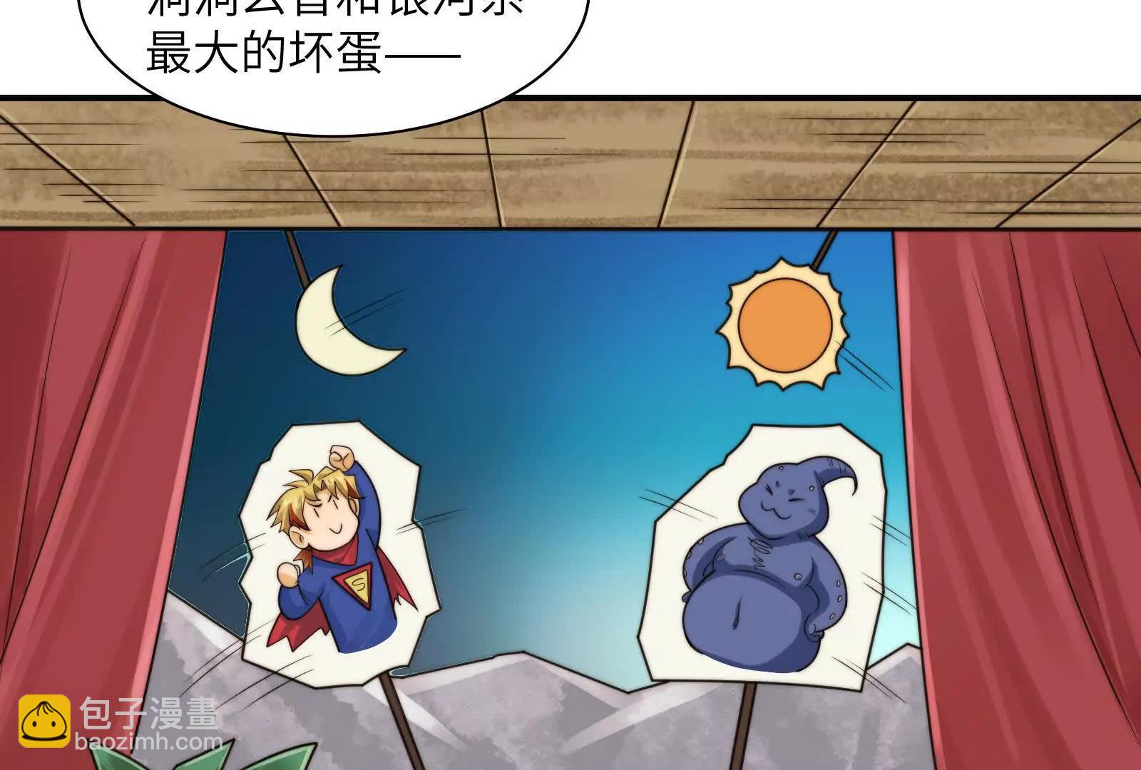 贴身&ldquo;检查&rdquo;(1/2)-第117话