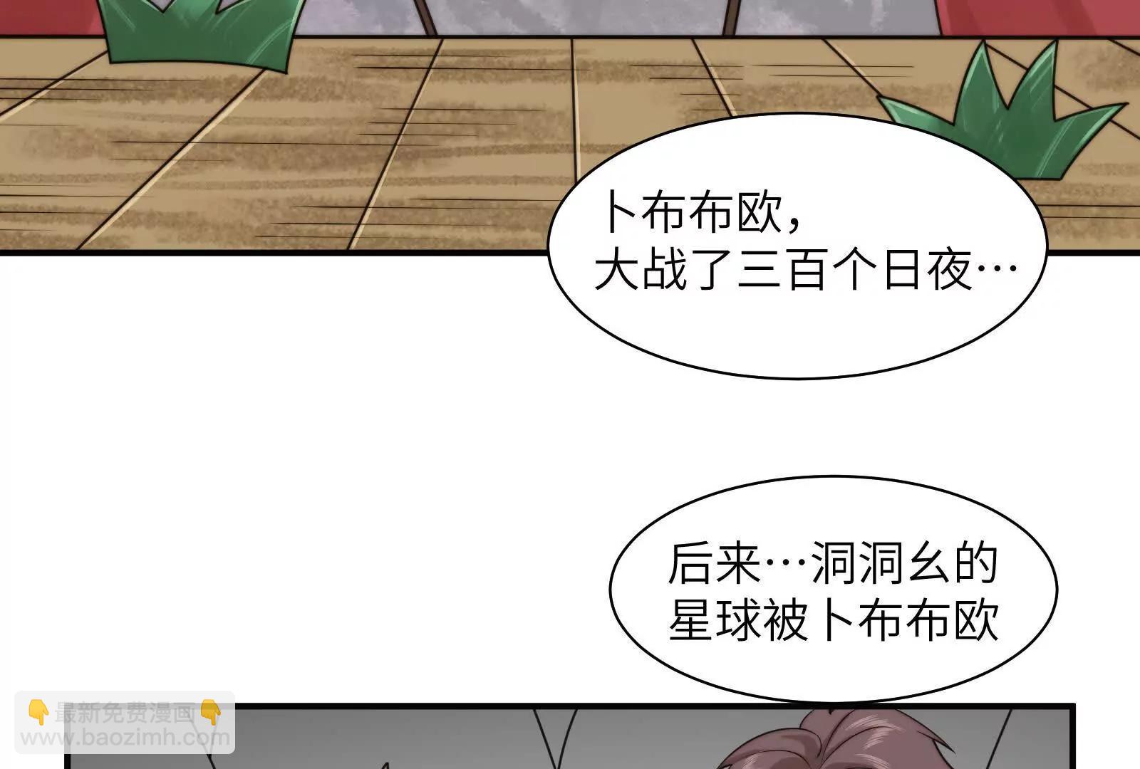 贴身&ldquo;检查&rdquo;(1/2)-第117话