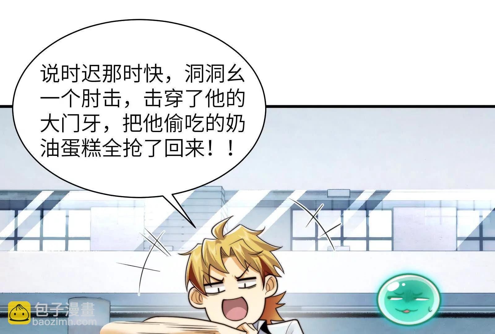 贴身&ldquo;检查&rdquo;(1/2)-第117话