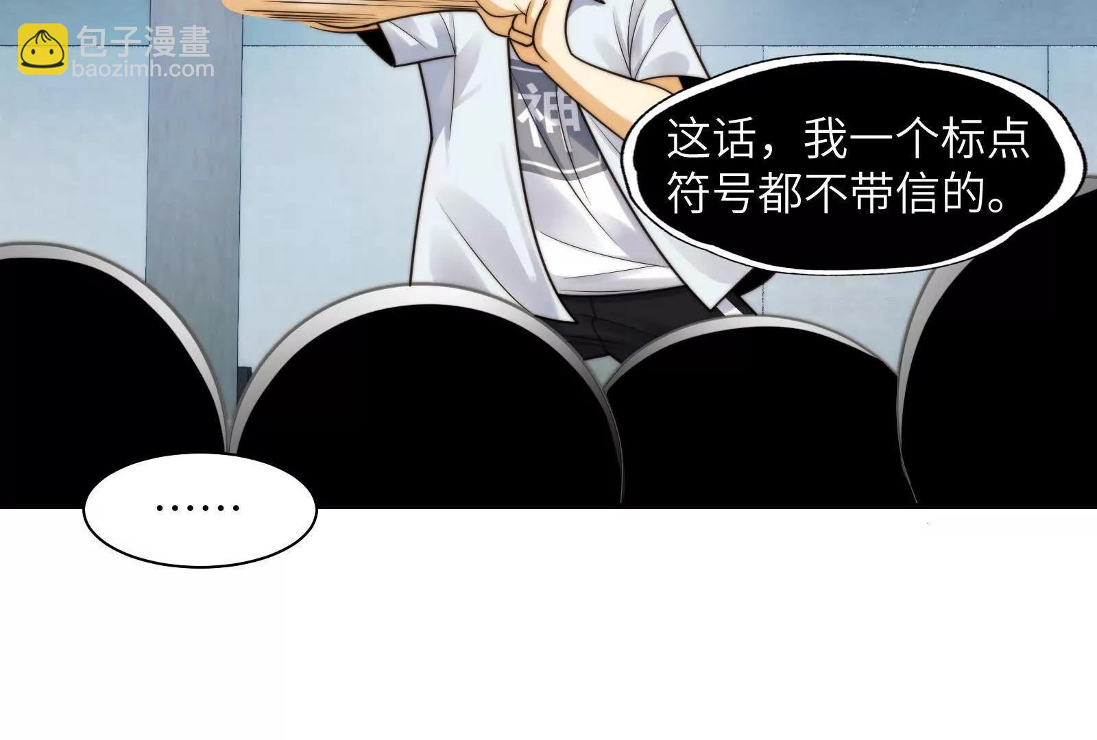 贴身&ldquo;检查&rdquo;(1/2)-第117话