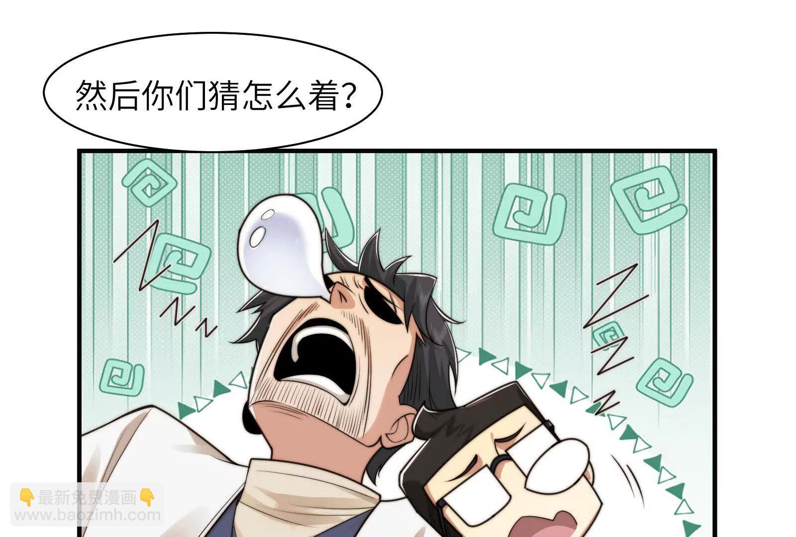 贴身&ldquo;检查&rdquo;(1/2)-第117话